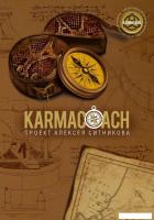 Книга издательства Рипол Классик. Karmacoach, твердая обложка (Ситников Алексей)