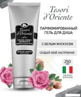Tesori d'Oriente Крем-гель для душа Muschio Bianco 250 мл