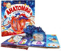 Энциклопедия издательства Malamalama Интерактивная энциклопедия. Анатомия 9785001345848