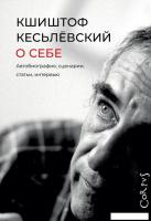 Книга издательства АСТ. О себе