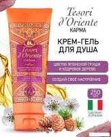 Tesori d'Oriente Крем-гель для душа Karma 250 мл