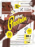 Протеин сывороточный (концентрат) NotBad Whey Protein (1000г, шоколад)