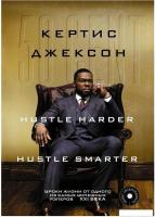 Книга издательства АСТ. 50 Cent (Кертис Джексон)