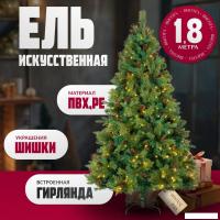 Ель Winter Fun Light ML-0094-002 (180см)