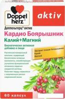 БАД Doppelherz Актив Кардио Боярышник + Калий + Магний (60капсул)