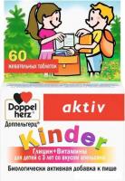 БАД Doppelherz Kinder Глицин+Витамины для детей с 3 лет (60таблеток, апельсин)
