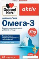 БАД Doppelherz Актив Омега 3 (80капсул)