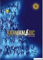 Книга издательства Рипол Классик. Karmamagic, твердая обложка (Ситников Алексей)