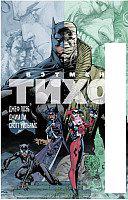 Комиксы Азбука. Бэтмен: Тихо! (Лоэб Дж.)