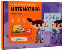 Энциклопедия издательства Альпина Паблишер. STEAM-образование: Математика (Альфонси Дж.)