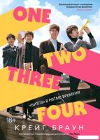 Книга издательства КоЛибри. One Two Three Four. Битлз в ритме времени (Крейг Браун)