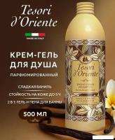 Tesori d'Oriente Крем-гель для душа Vaniglia & Zenzero 500 мл