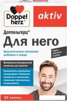 БАД Doppelherz Актив Для него (30капсул)