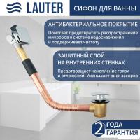 Сифон Lauter 21Y11010 (хром)