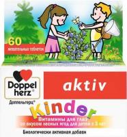 БАД Doppelherz Для глаз со вкусом лесных ягод для детей с 3 лет (60 таблеток)