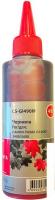 Чернила CACTUS CS-GI490M