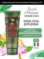 Tesori d'Oriente Крем-гель для душа Forest Ritual 250 мл