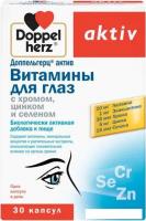 БАД Doppelherz Актив для глаз с хромом, цинком и селеном (30капсул)