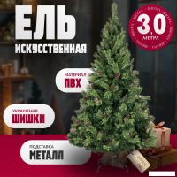 Ель Winter Fun Light ML-0066-004 (300см)