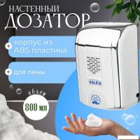 Дозатор для антисептика и жидкого мыла Palex Сенсорный KK-K (хром)