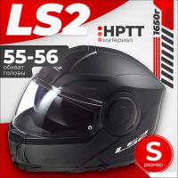 Мотошлем LS2 FF902 Scope II (S, черный матовый)