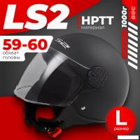 Мотошлем LS2 OF558 Sphere II Solid (L, черный матовый)