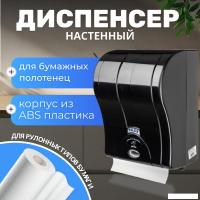 Диспенсер для бумажных полотенец Palex Сенсорный 3490-S