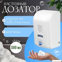 Дозатор для жидкого мыла Palex Сенсорный KK-1 (белый)