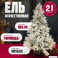 Ель Winter Fun Light Заснеженная ML-0056-002 (210см)