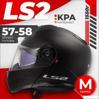 Мотошлем LS2 FF908 Strobe 2 (M, черный матовый)