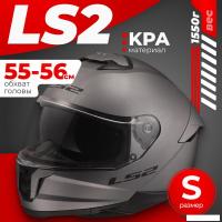 Мотошлем LS2 FF808 Stream 2 Solid (S, серый)