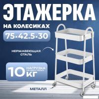 Этажерка Mio Tesoro Pyramid MCS1013 (белый)