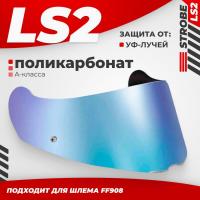 Мотошлем LS2 FF908 (Rainbow)