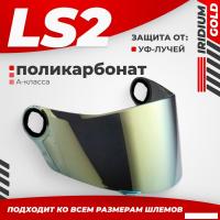 Мотошлем LS2 FF385/FF358 (Iridium Gold)