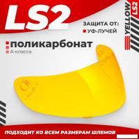 Мотошлем LS2 FF351/369/FF384/FF352 (Yellow)