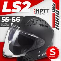 Мотошлем LS2 OF600 Copter 2 (S, черный матовый)