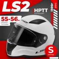 Мотошлем LS2 FF353 Rapid 2 Solid (S, белый)