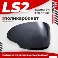Мотошлем LS2 OF600 (Tinted)