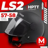 Мотошлем LS2 OF558 Sphere II Solid (M, черный матовый)