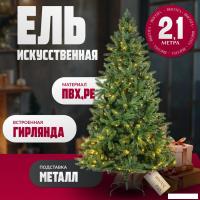 Ель Winter Fun Light ML-0070-001 (210см)