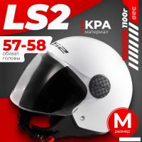 Мотошлем LS2 OF558 Sphere 2 Solid (M, белый глянцевый)
