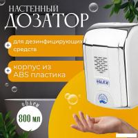 Дозатор для антисептика и жидкого мыла Palex Сенсорный DK-K (хром)