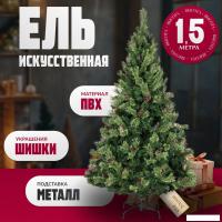 Ель Winter Fun Light ML-0066-001 (150см)