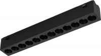 Трековый светильник Arlight MAG-VIBE-LASER-L197-12W Day4000-MIX BK 24deg 044419