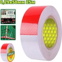 Лента светоотражающая Dyllu DTPN5H50