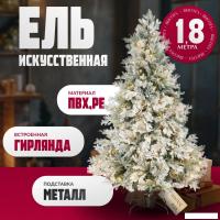 Ель Winter Fun Light Заснеженная ML-0056-001 (180см)