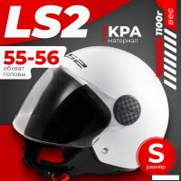 Мотошлем LS2 OF558 Sphere 2 Solid (S, белый глянцевый)
