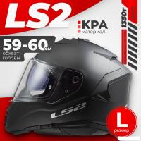 Мотошлем LS2 FF800 Storm II Solid (L, матовый черный)