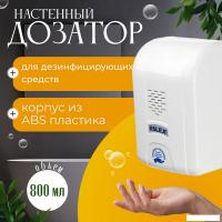 Дозатор для антисептика и жидкого мыла Palex Сенсорный DK-1 (белый)