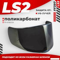 Мотошлем LS2 FF397 (Iridium Gold)